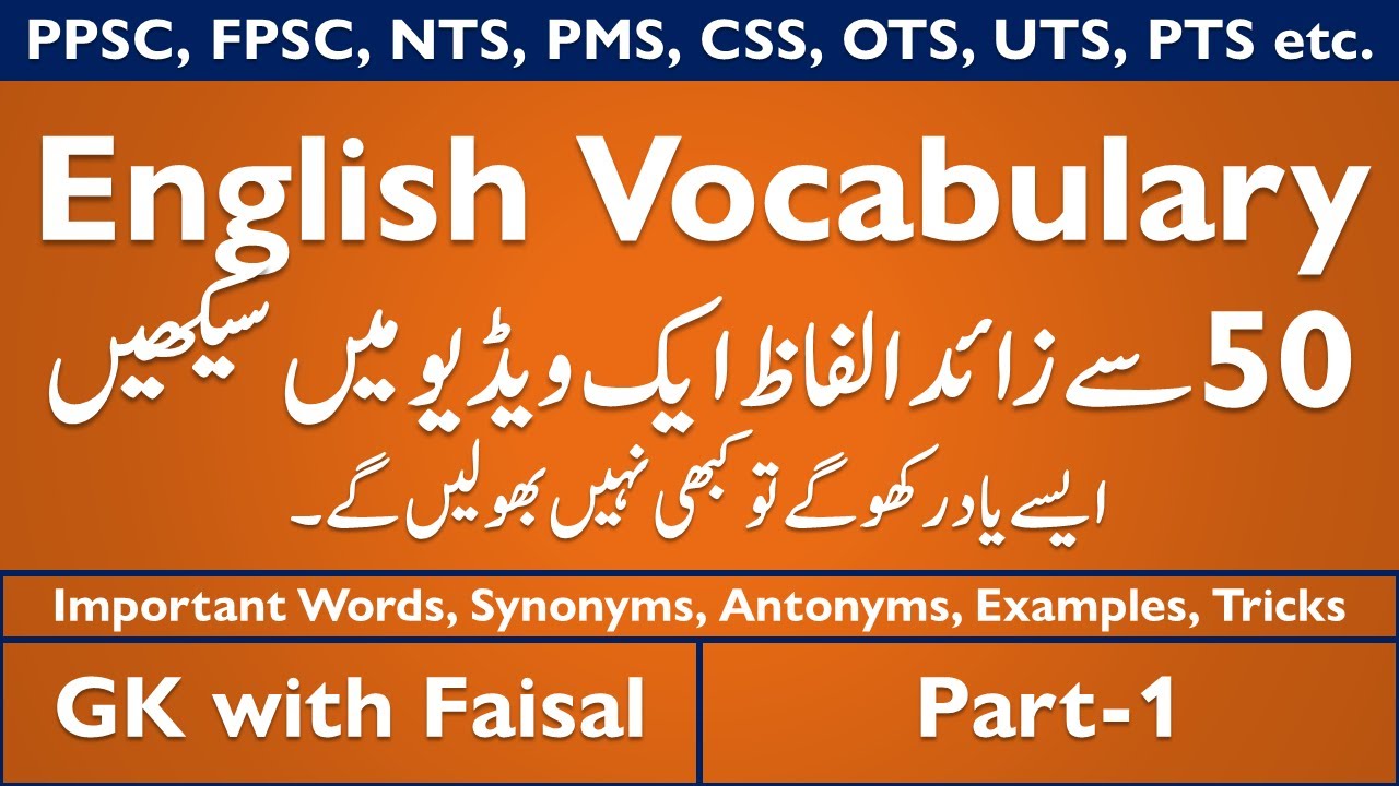 English Vocabulary with Tricks for PPSC, FPSC, NTS, PTS, Tehsildar Test Preparation