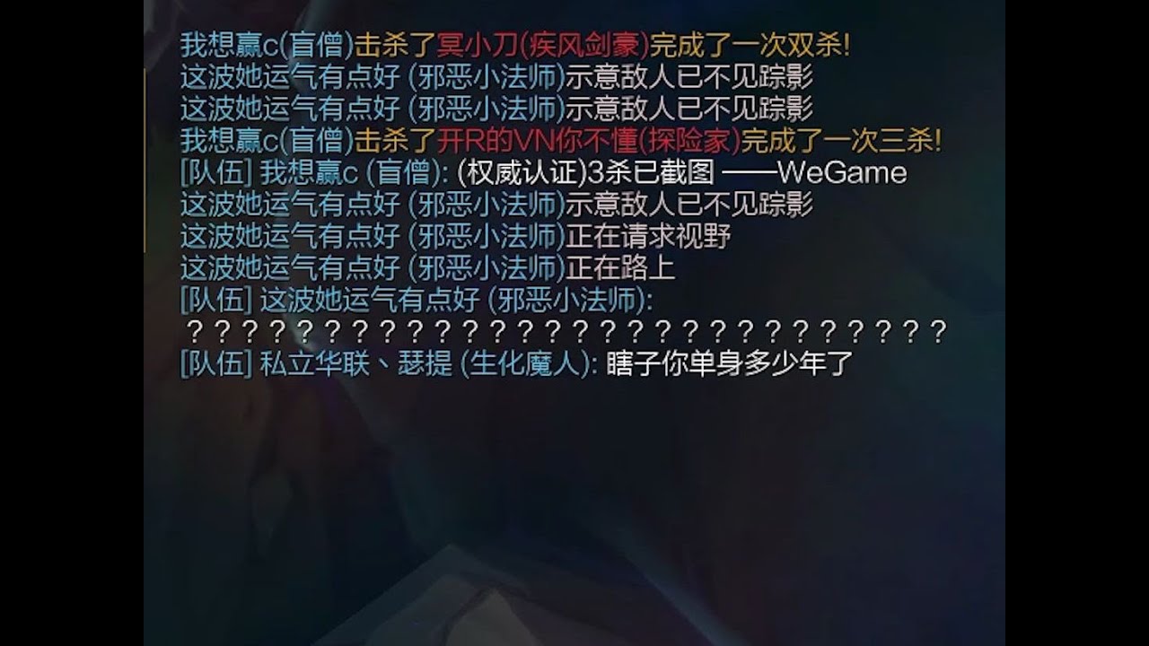 【楠神李青】队友：这盲僧一看就没有女朋友