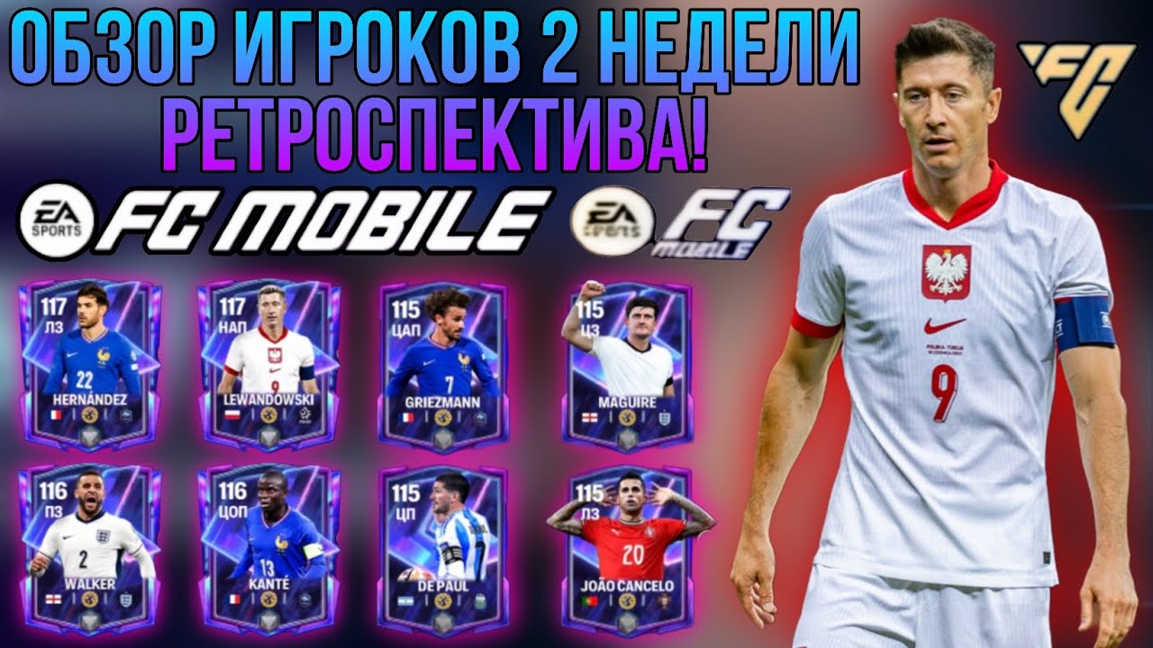 ОБЗОР ИГРОКОВ 2 НЕДЕЛИ ДРАФТА 