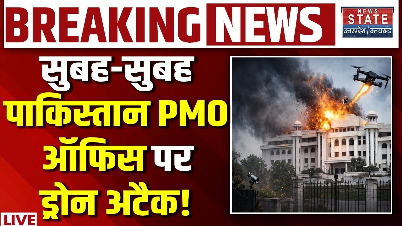 Afghanistan Attack Pakistan LIVE: सुबह-सुबह पाकिस्तान PMO ऑफिस पर ड्रोन अटैक! Taliban | Durand Line