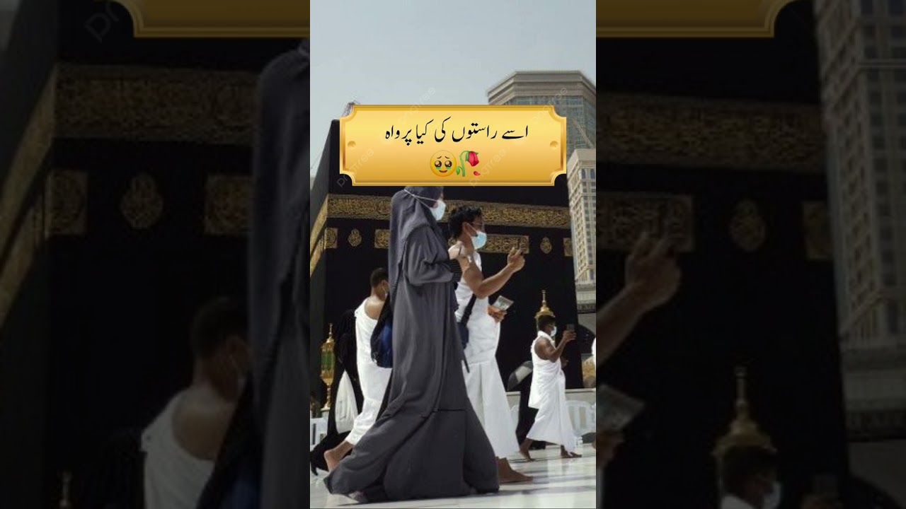 Mery raab dillo kay Hall janay walay