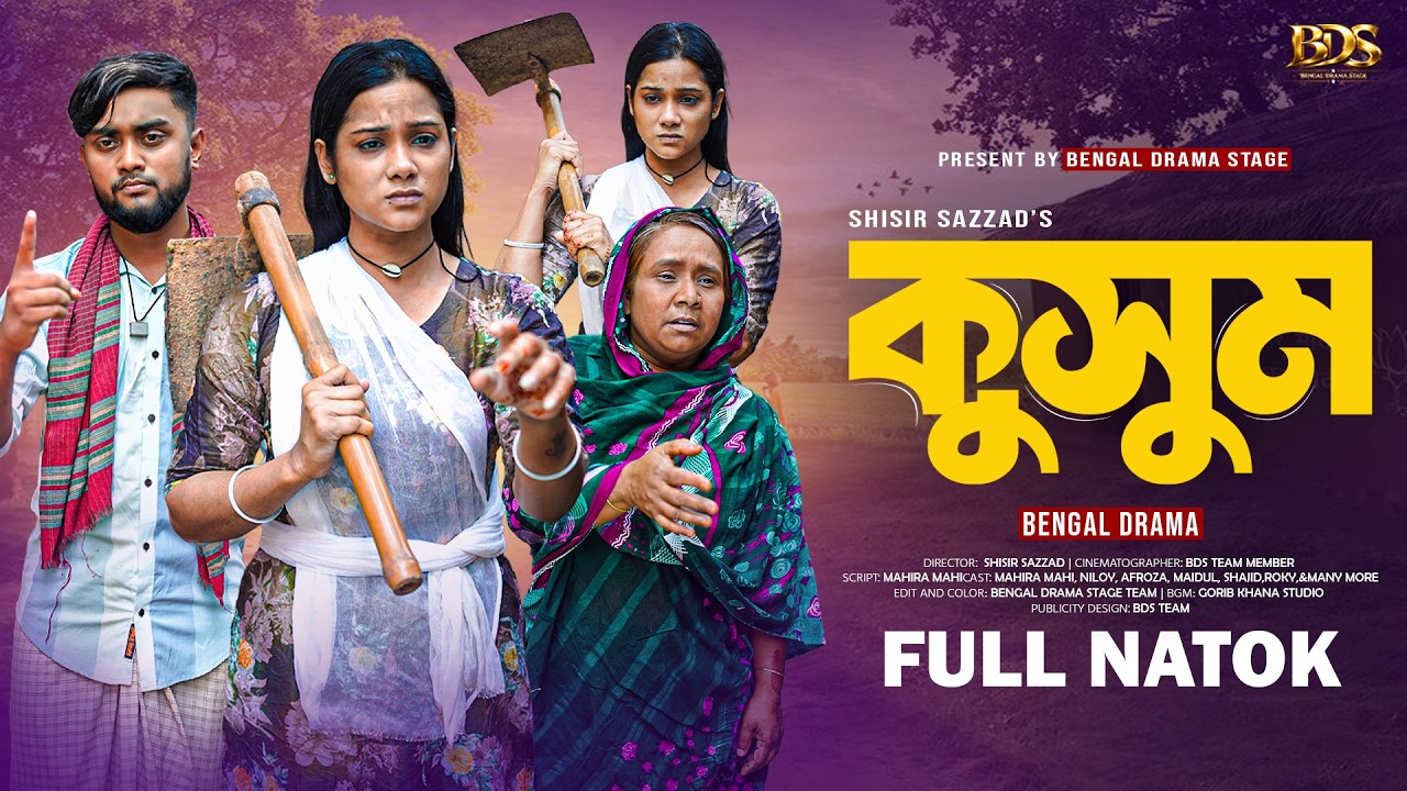 kusum | কুসুম | Full Natok | Mahira Mahi | Shisir Sazzad | New Bangla Natok 2026 | Bangla New Natok