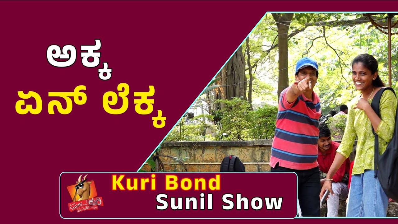 SuperKuri Ep-472 | Table  girls  missing in india... | Kannada best prank | Kuri Bond Sunil
