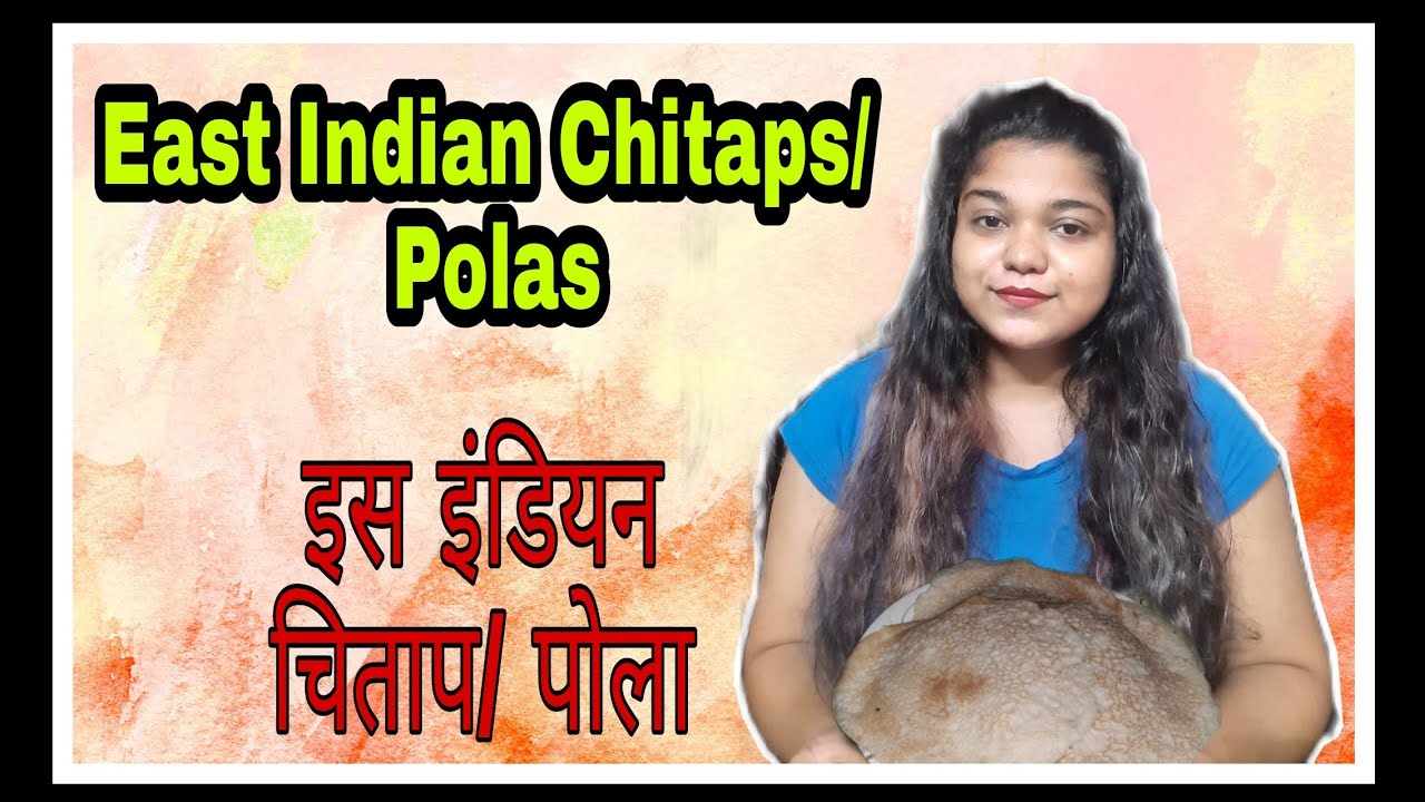 East Indian Chitaps/ Polas || (ईस्ट इंडियन चीताप /पोला) 😋♥️