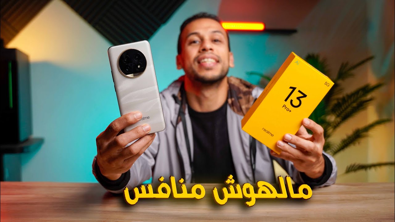 كل مميزات وعيوب || realme 13 pro plus || بعد تجربة طويلة وهل فعلا مالوش منافس ؟!