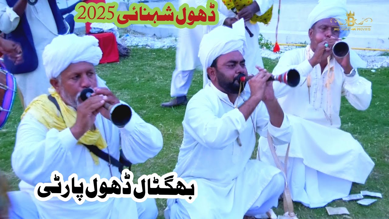 Total shehnai | Bhagtal Dhol Team | Dhol beats | @BigPointOfficial