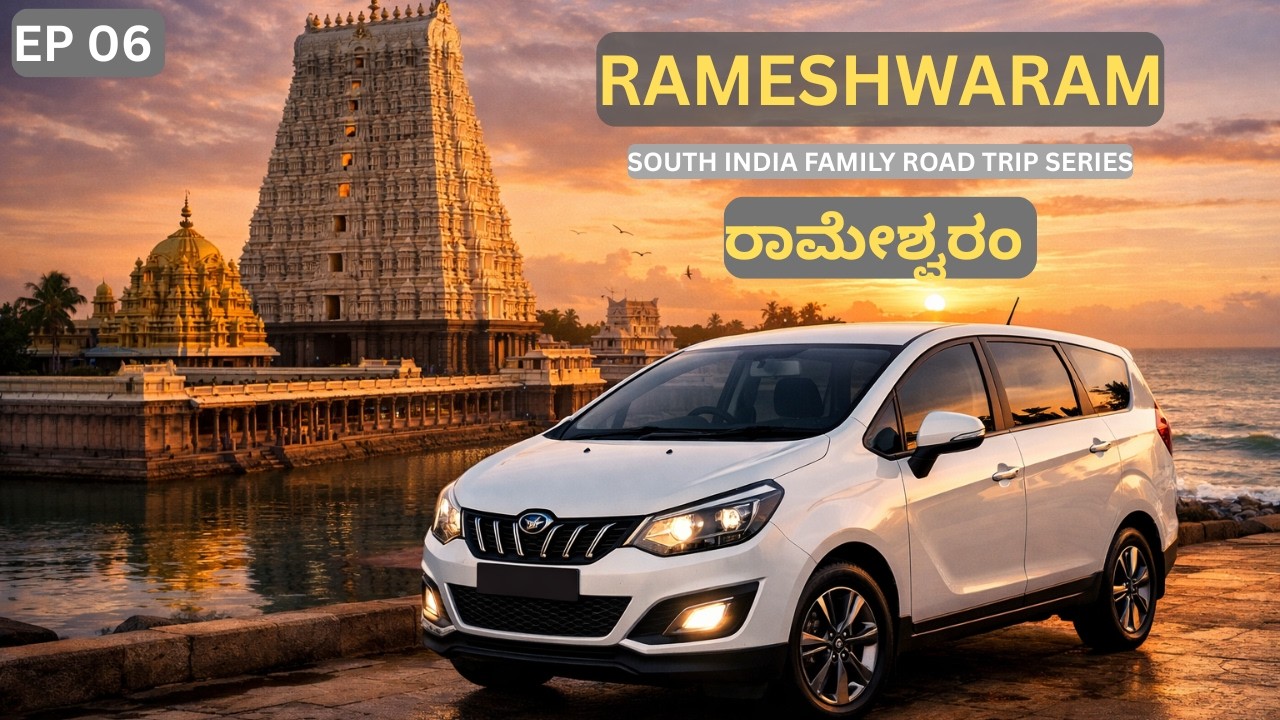 EP 06 | RAMESHWARAM | SIFRT