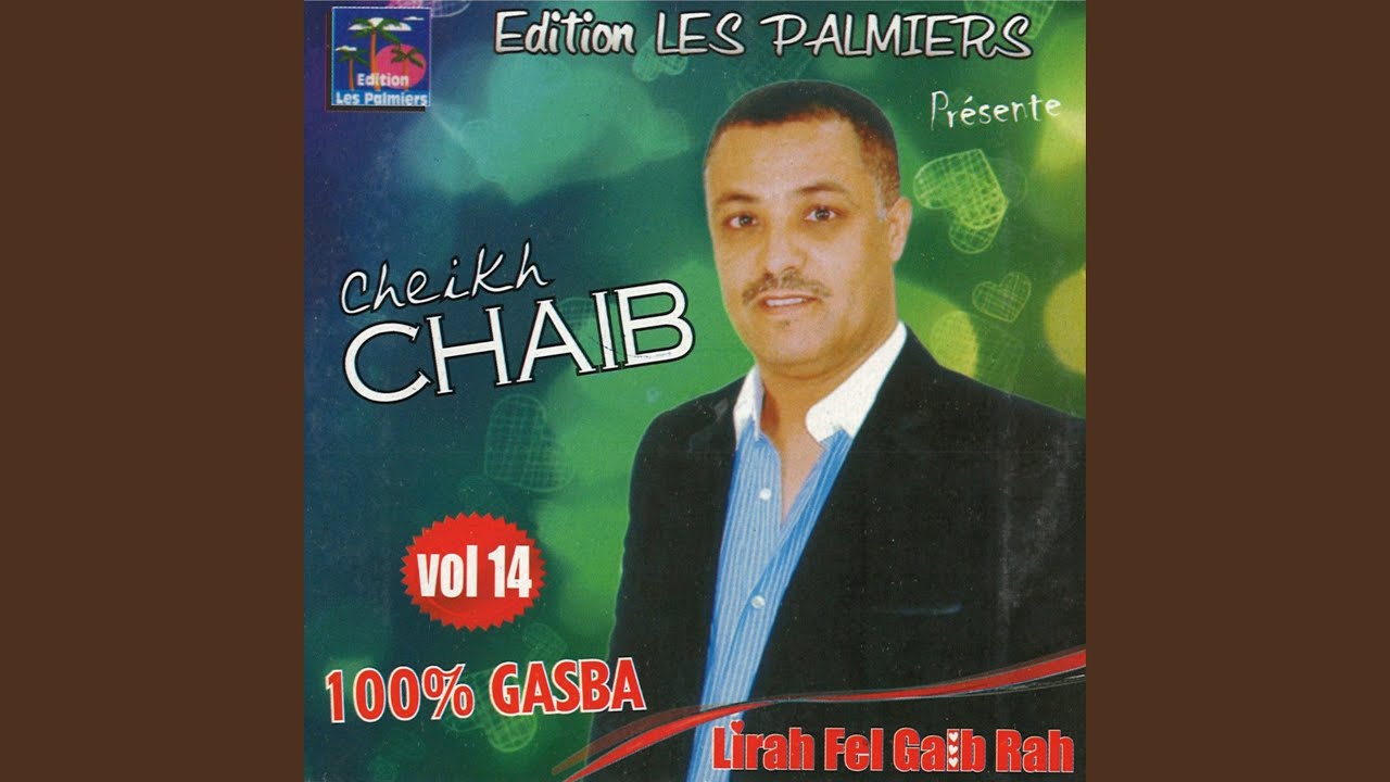 Fi Jah Rabi Ya Taleb