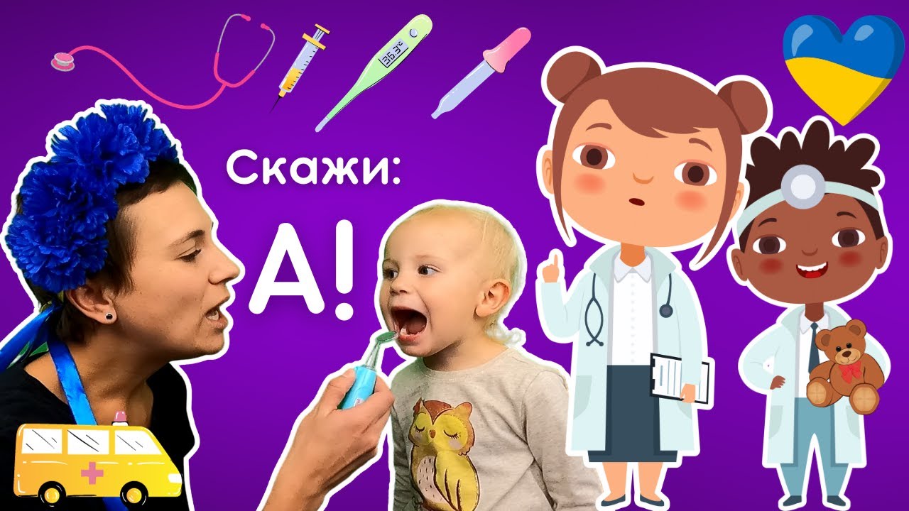 🩺 Дарина йде до лікаря 🏥 граємо у поліклініку 🚑 КОМІКС В ОПИСІ ВІДЕО 🇺🇦 для дітей