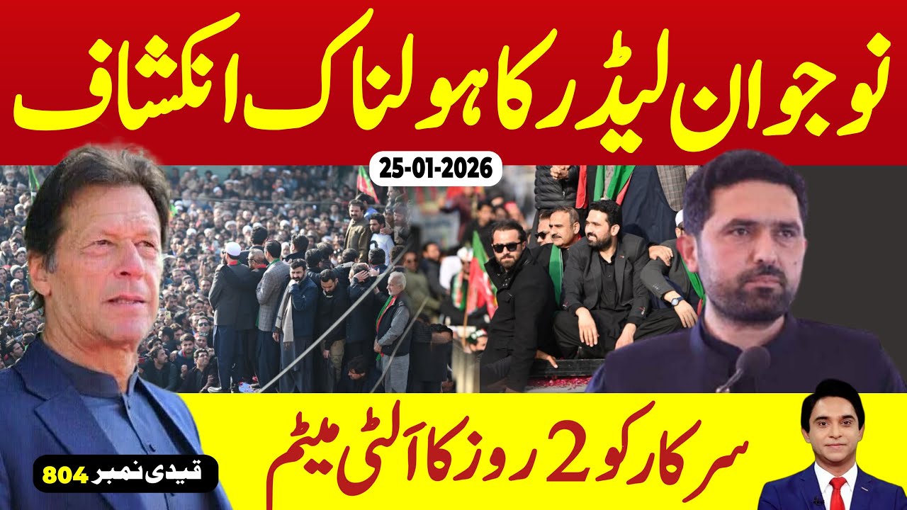 Breaking News || Big Step taken by Sohail Afridi || something HUGE || Jameel Farooqui Reports