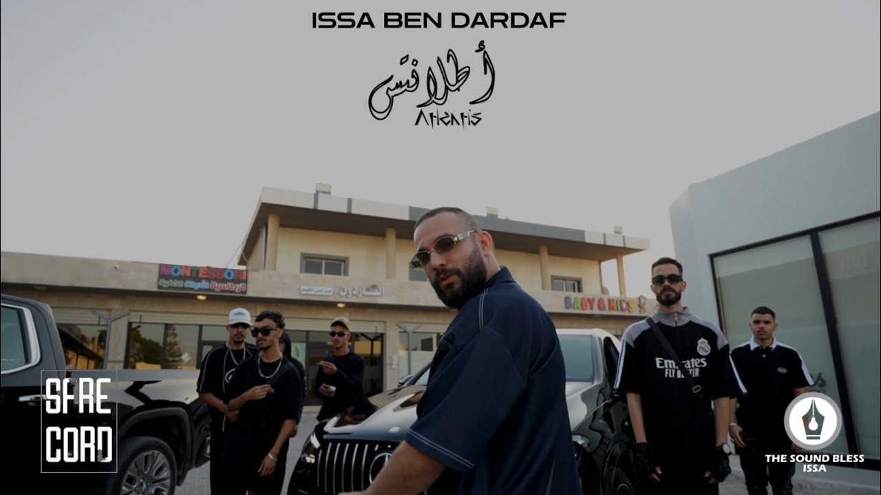 عيسى بن دردف - اطلانتس - atlantis - Issa Ben Dardaf