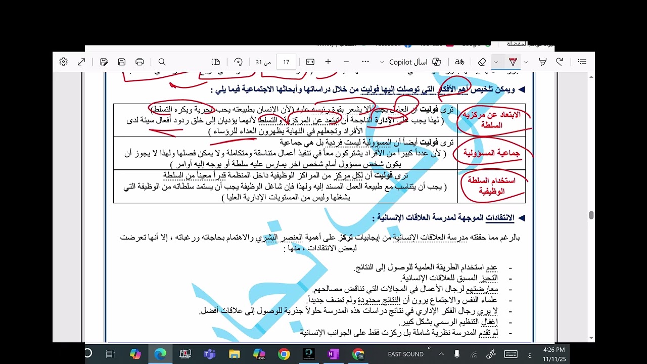 ادارة الاعمال 3 ( مراجعة الفصل الثاني ) |2025