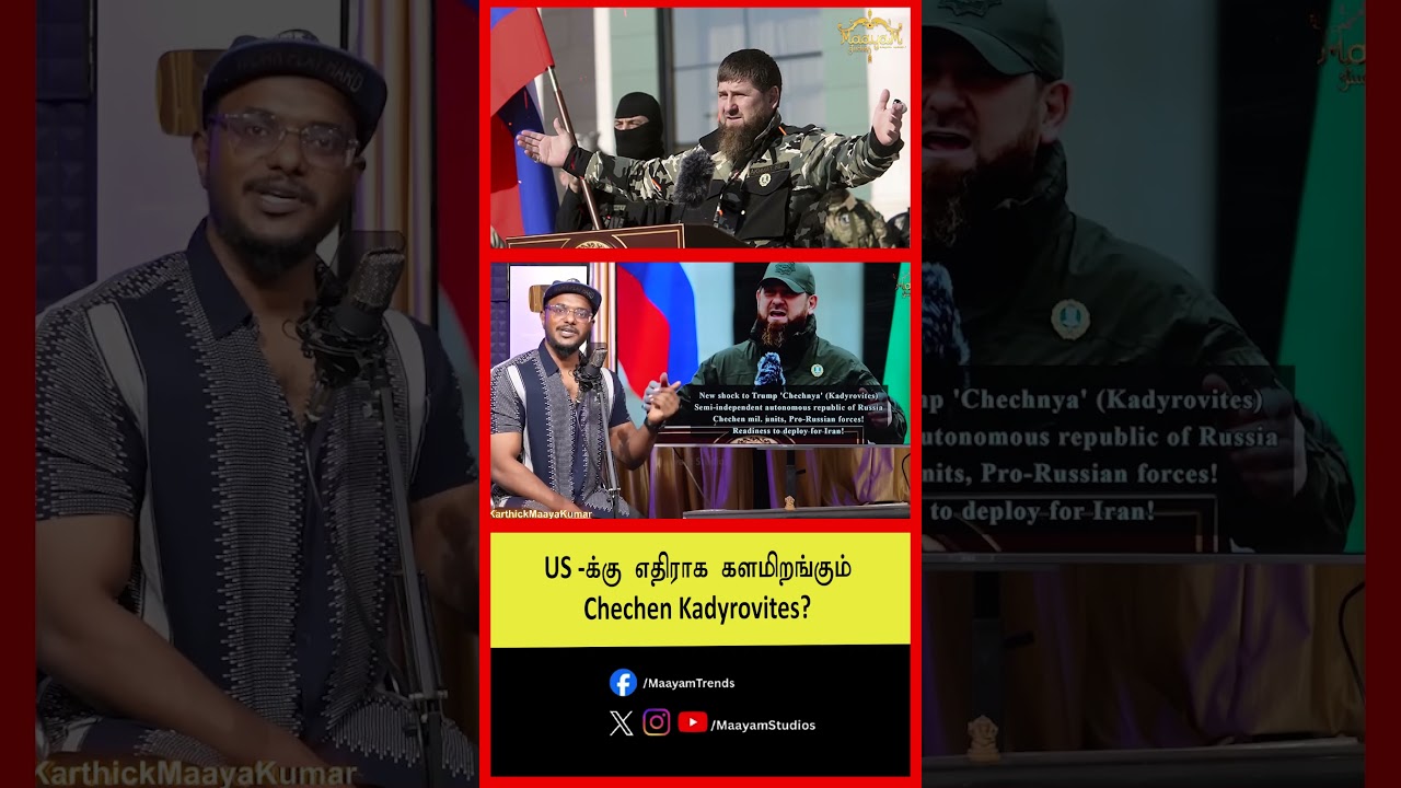 US - க்கு  எதிராக களமிறங்கும் Chechen Kadyrovites.. #MaayamStudios #YoutubeChannel #MaayamBhakthi