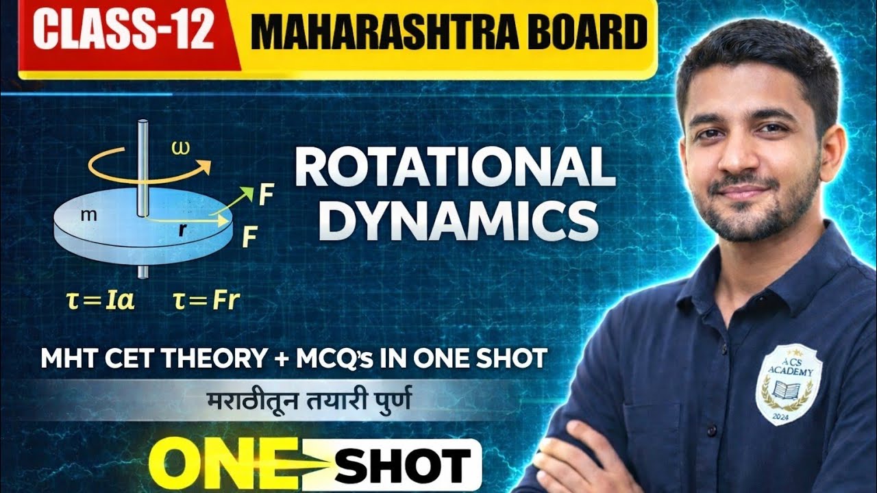#MHTCET #ONESHOT #ROTATIONAL_DYNAMICS #MARATHI_PHYSICS