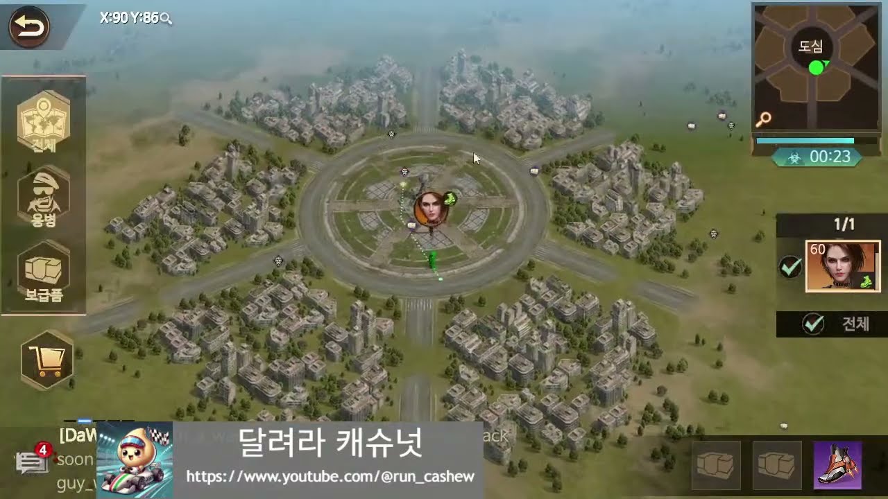 현상금, 앤트페드, 그냥라이브 - 달려라 캐슈넛 | 둠스데이 라스트 서바이버
