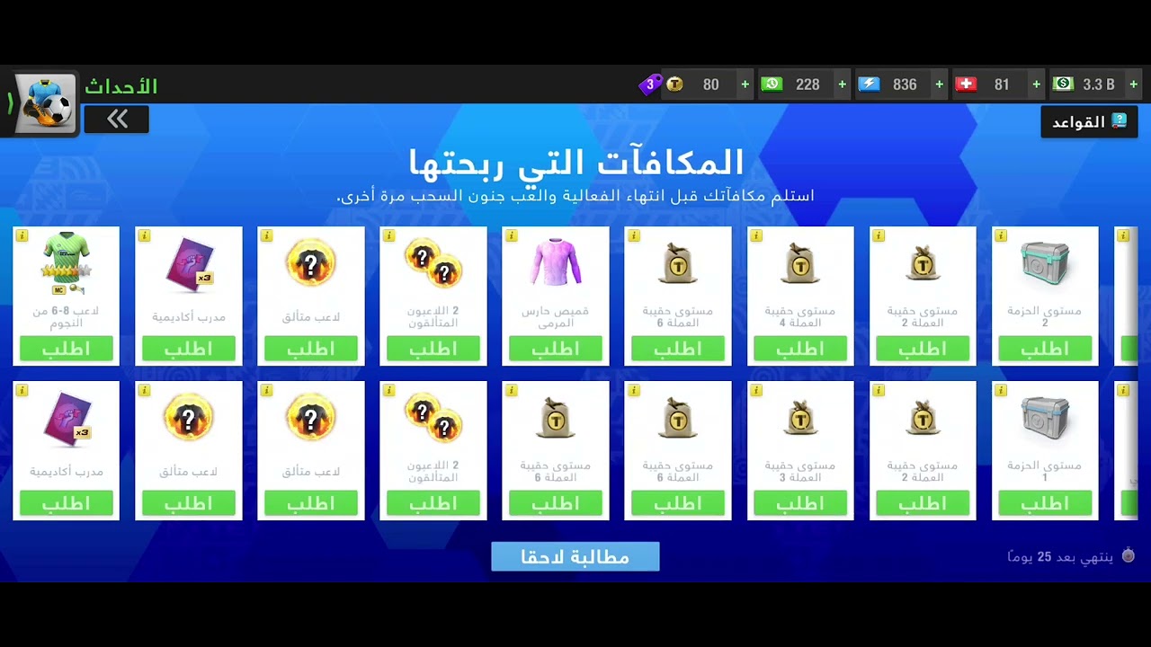 الحصول على ثاني اقوى لاعب في اللعبة top eleven 2025 ✨️⚽️