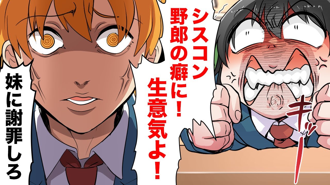 【漫画】最愛の妹の手作り弁当を貶した相手の告白を全力で断った結果…
