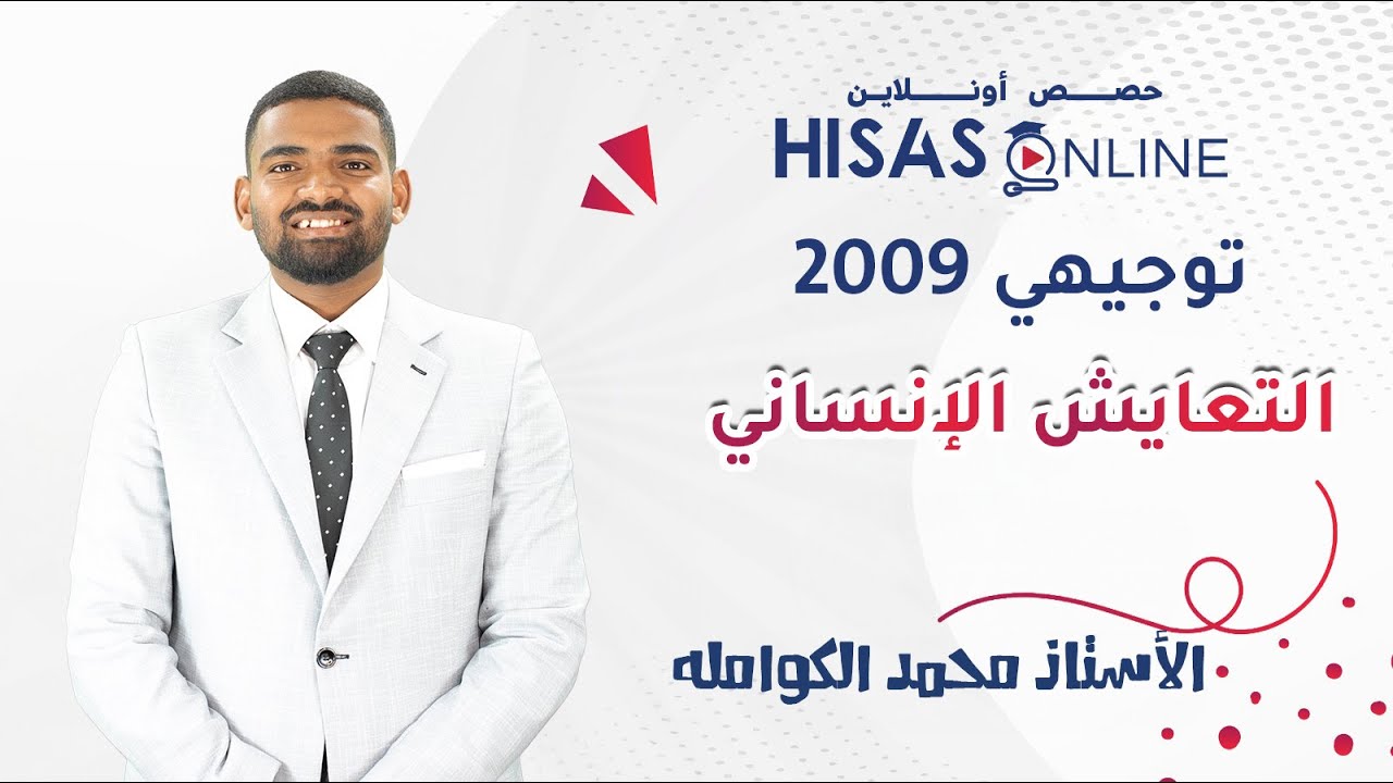 #توجيهي_2009