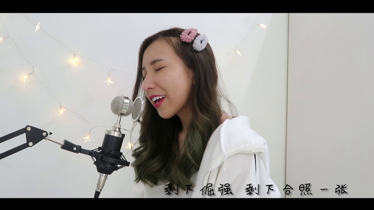 《有一种悲伤》- A-Lin『比悲傷更悲傷的故事』主題曲 - cover by Jasmine 香米