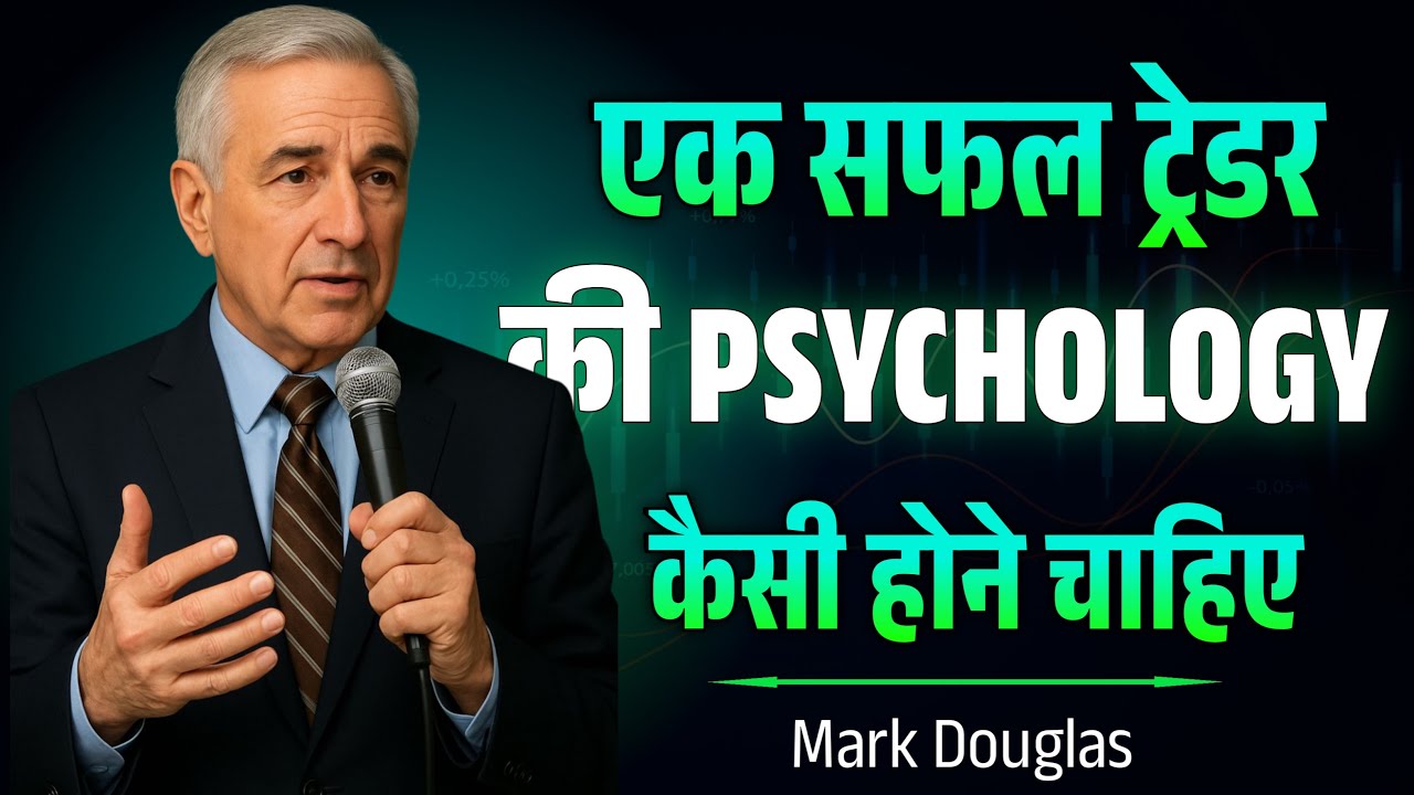Successful Trader Psychology | Powerful Mindset, Discipline & Risk Management