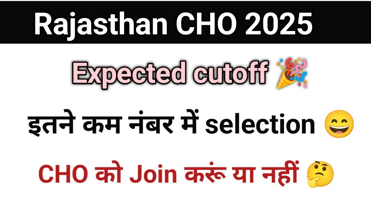Rajasthan CHO expected cutoff 2025 | Rajasthan CHO EXAM 2025  | Rajasthan CHO expected cutoff marks