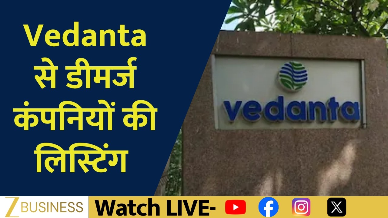 Vedanta Demerger Stocks Listing Today: What Will Be the Price Discovery?