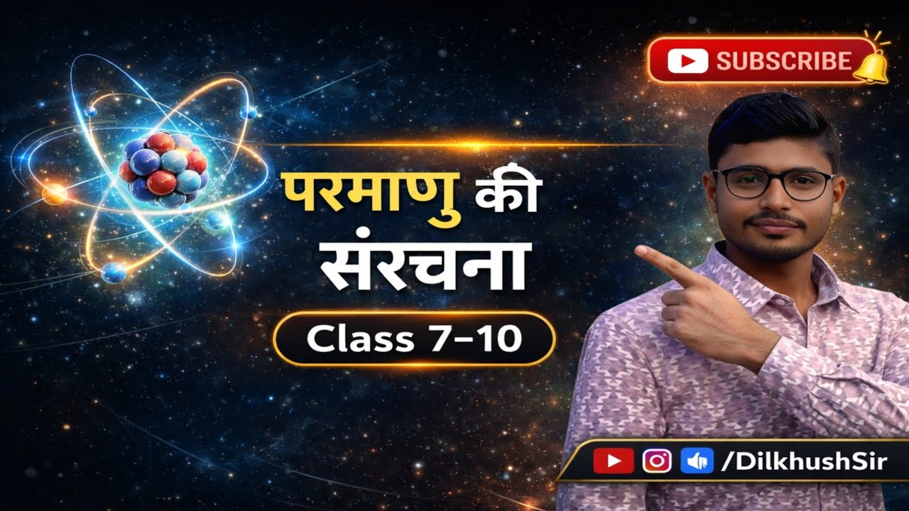 परमाणु मॉडल
