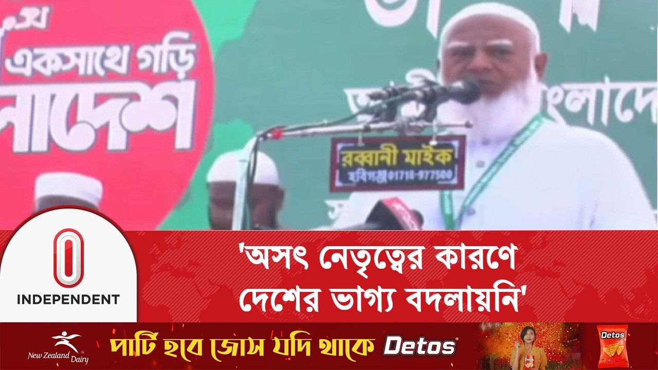 সিলেটের ৩ জেলায় জামায়াত আমির | Sylhet | Shafiqur Rahman |Independent TV
