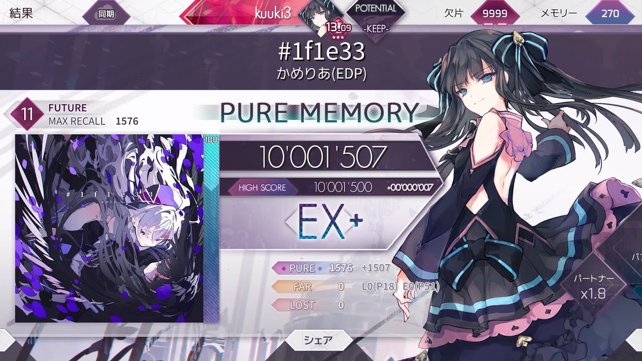 【Arcaea】#1f1e33 PM手元【Future11】