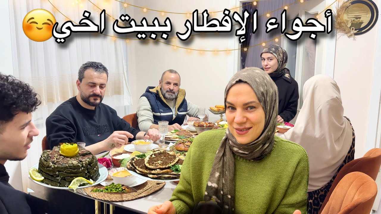معزومين عالافطار😍جولة باسطنبول باجواء رمضانية🌙اختراعات اخر الليل من حلويات السحور🤫