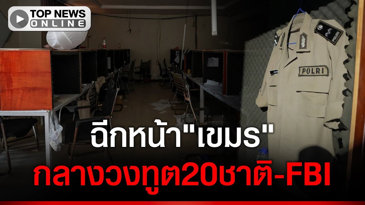สุดอับอาย!