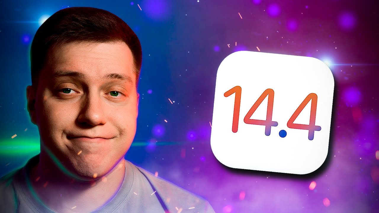 Обновляемся?!! Apple выпустила iOS 14.4 Релиз для iPhone и iPad! Стоит ли ставить?! Что нового?!