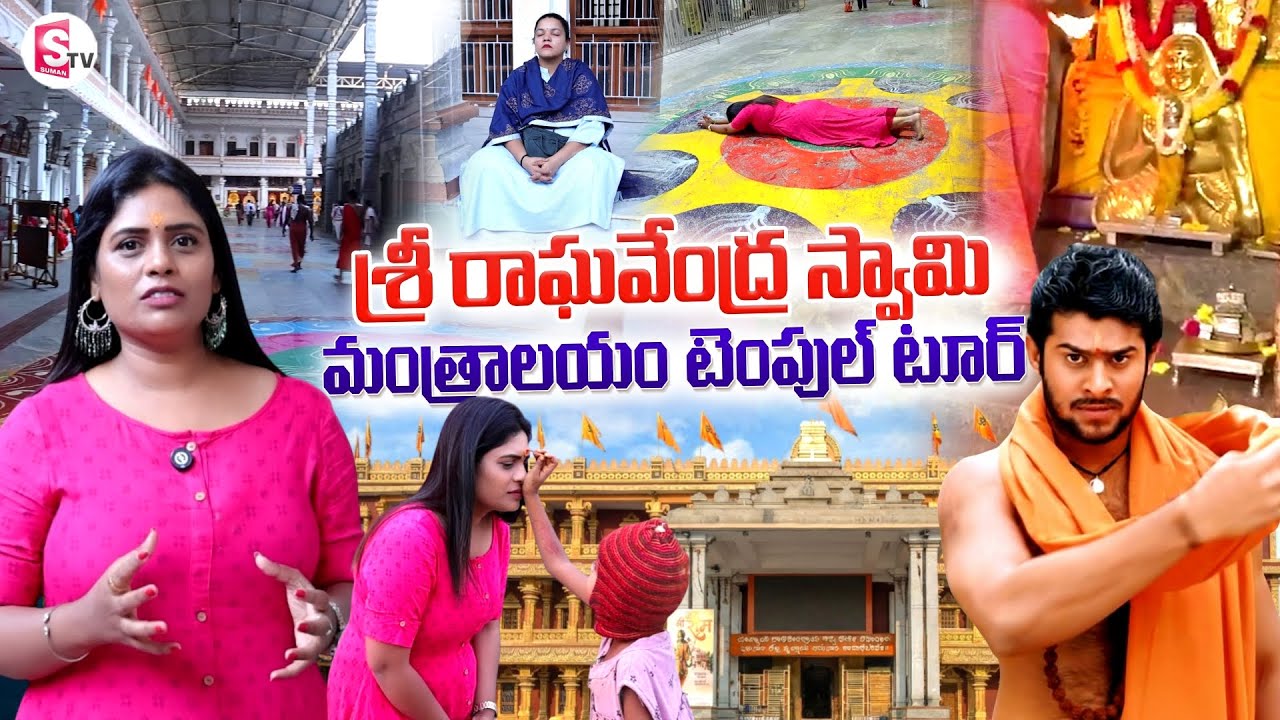 Sri Raghavendra Swamy Mantralayam Temple Tour | Telugu Temple Tours | SumanTV Suvarna