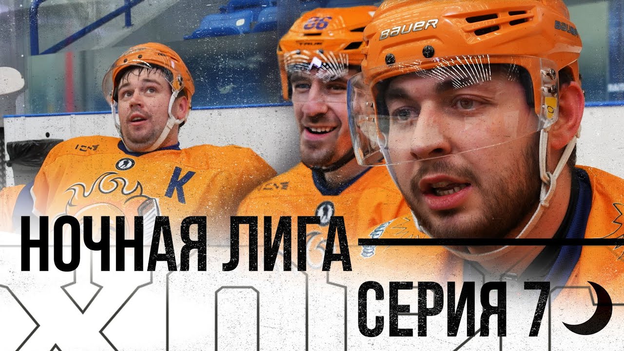 Игра после мужской вечеринки