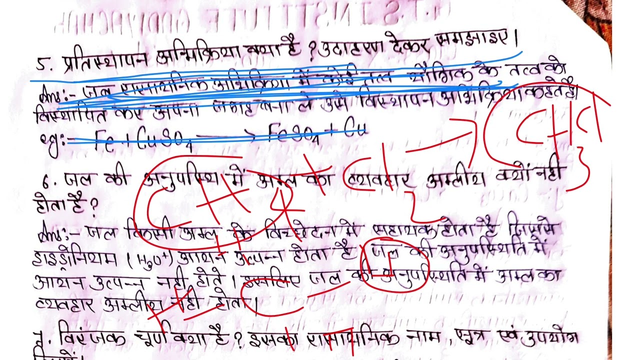 Class 10th chemistry VVI Question 2026 के लिए 