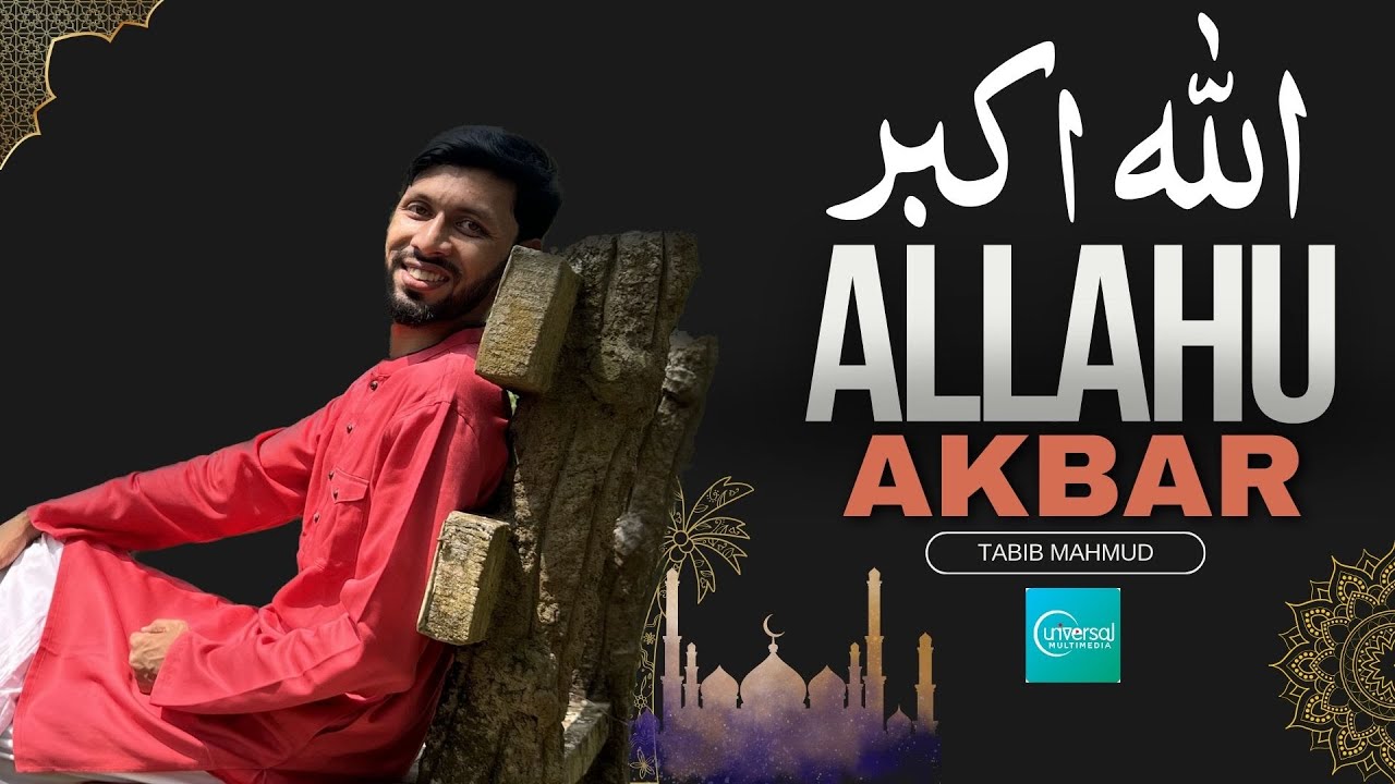 আল্লাহু আকবর আল্লাহু আকবর | Tabib Mahmud | Official Music Video | Ramzan New Islamic 2024