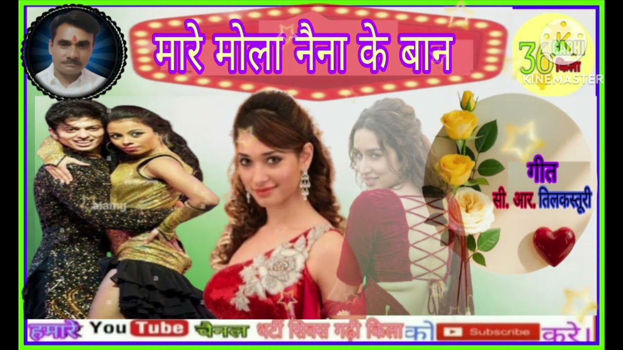 मारे मोला नैना के बान #36garhi kila #aviralvideo 