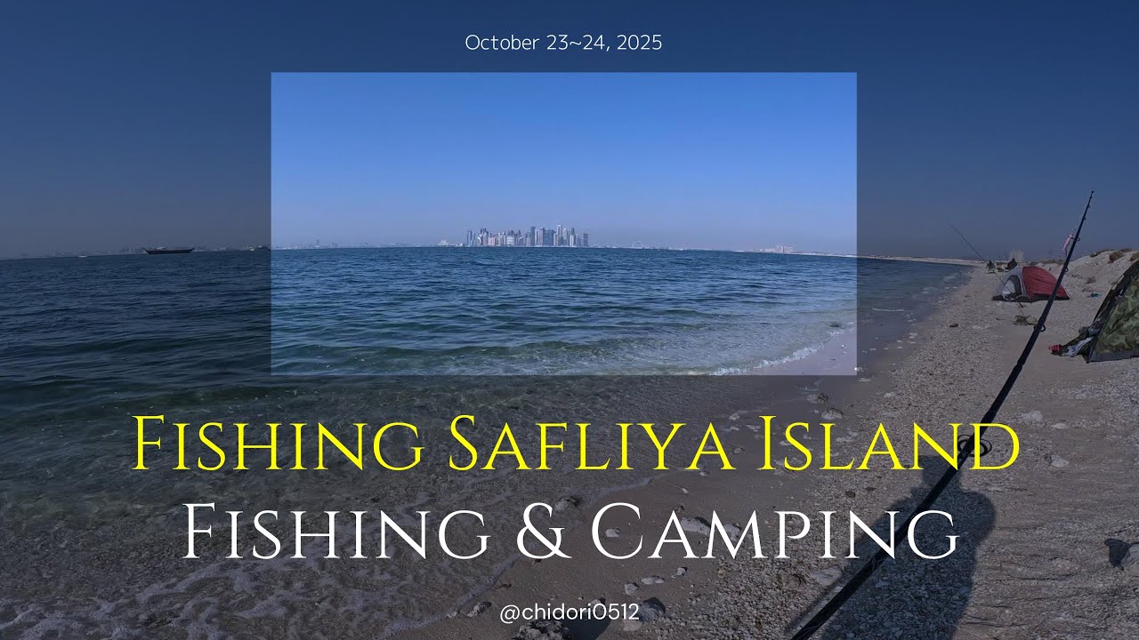 Al Safliya Island Fishing and Camping with Qaliskis - Qatar Fishing
