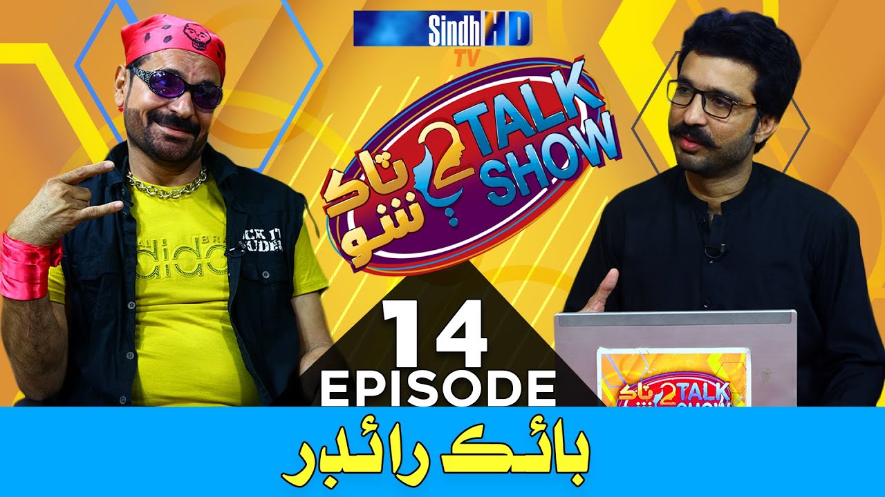 2 Talk Show - Interview with Bike Rider | @IrshadJagirani  SindhTVHD
