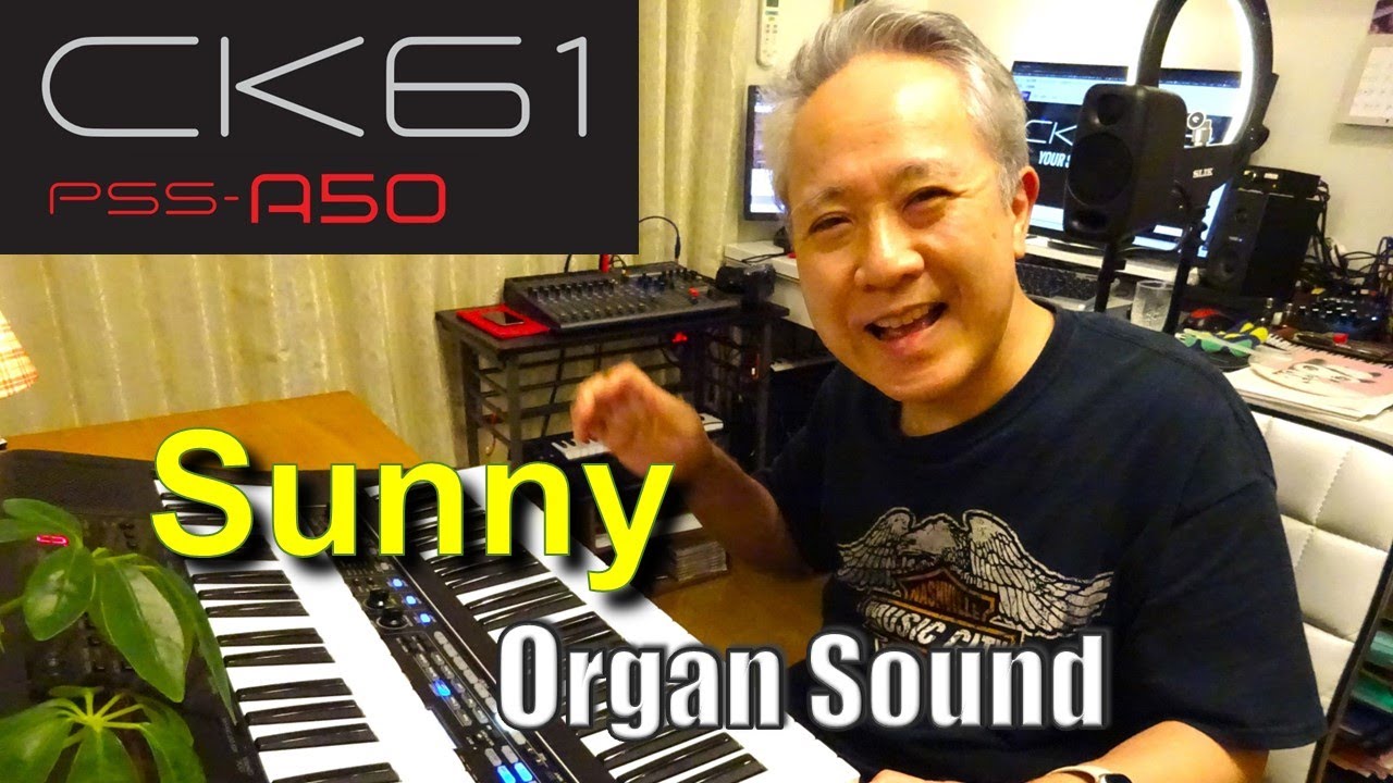 【YAMAHA CK61＋PSS-A50】サニーを弾いてみました♪／Sunny