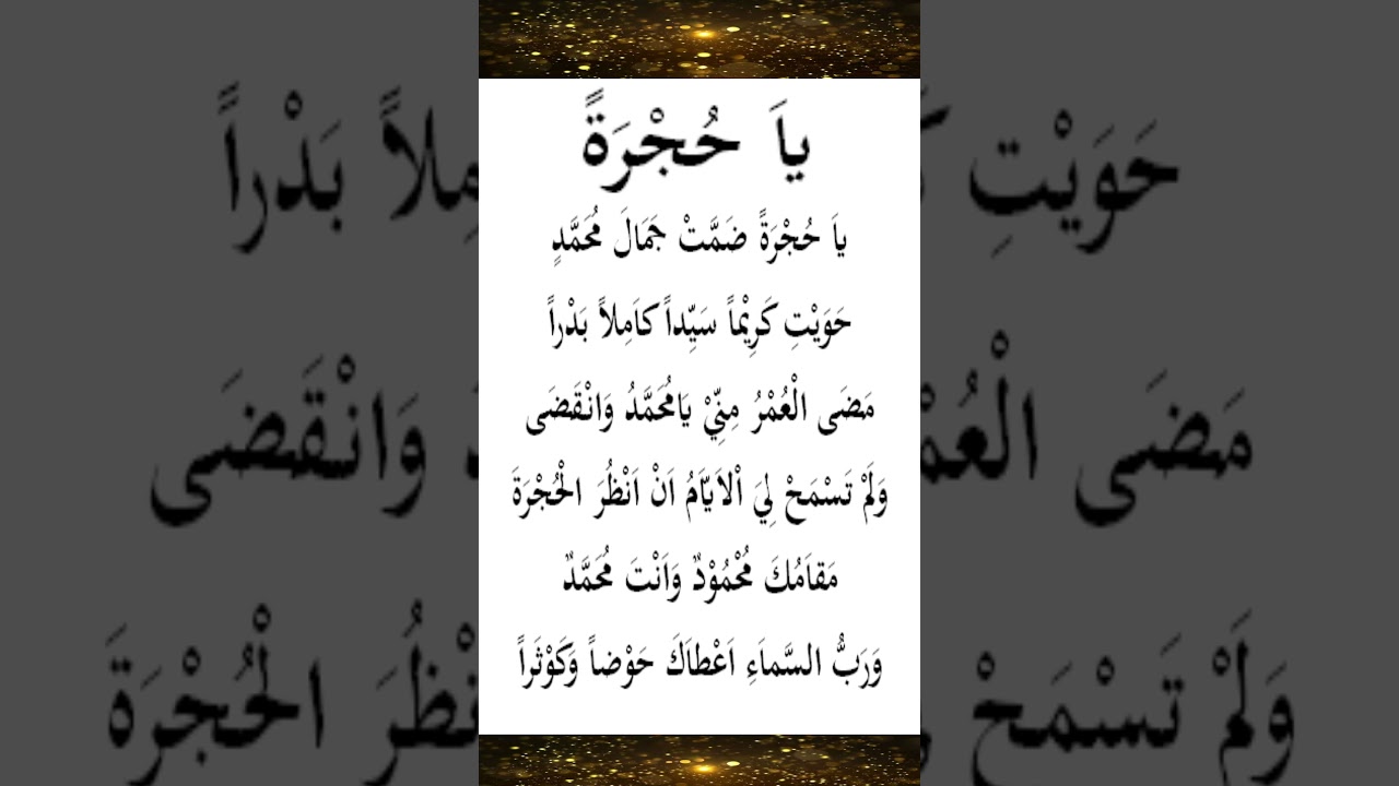 Suluk Ya Hujrotan Suara Bagus Nada Tinggi Part01 #sholawat #suluk #yahujrortan