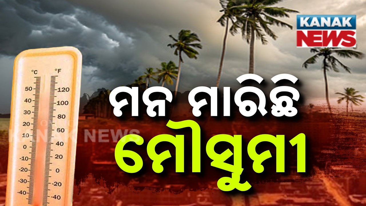 Special Report: Massive Warning! Delayed Monsoon & Strong El Ni&ntilde;o May Trigger Drought
