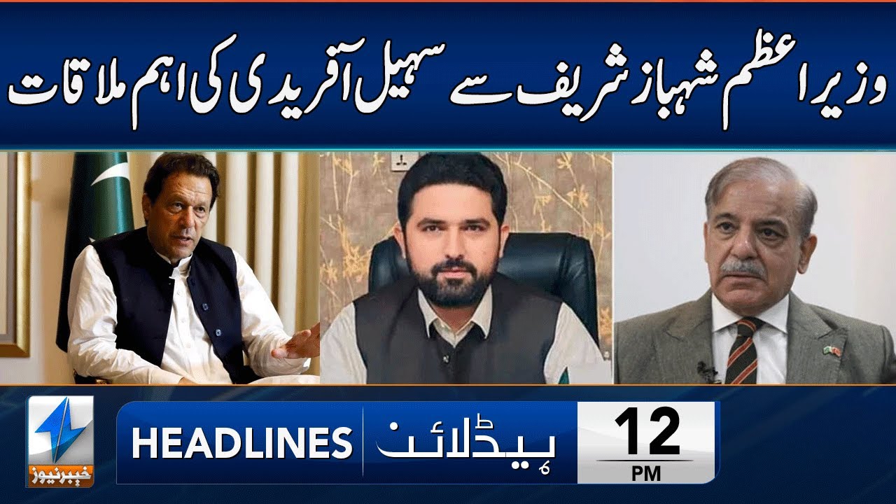 CM Sohail Afridi Meets PM Shahbaz Sharif | Headlines 12 PM | 02 Feb 2026 | Khyber News | KA1W