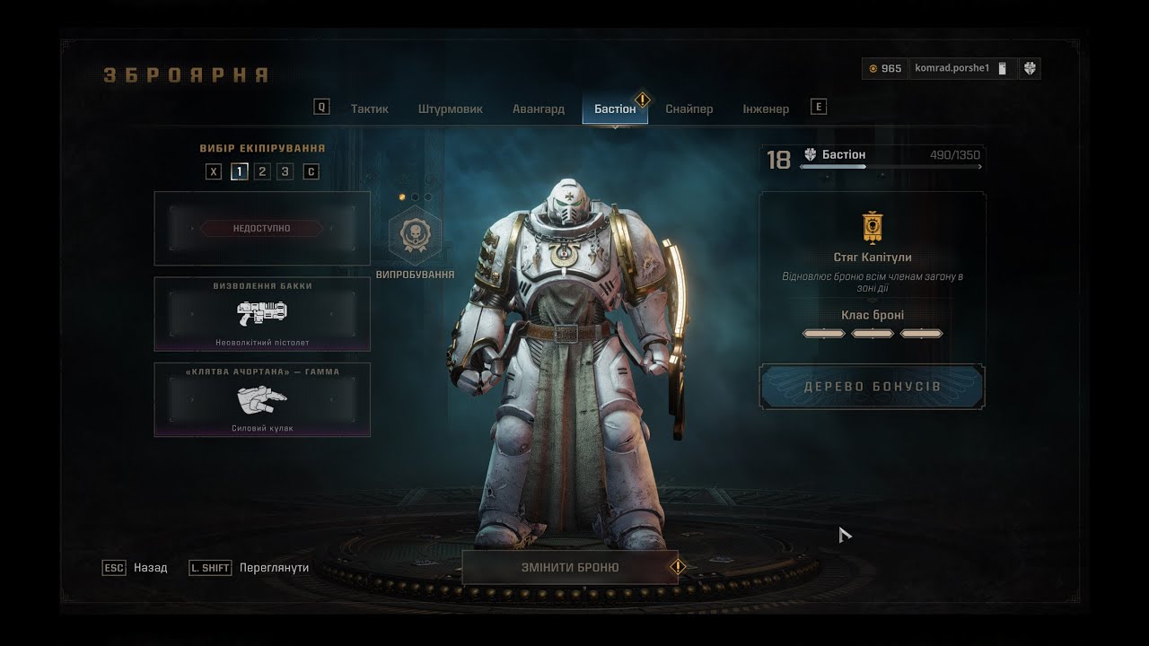 Warhammer 40,000: Space Marine II. Бастіон. Проходження українською. Якість 2к.