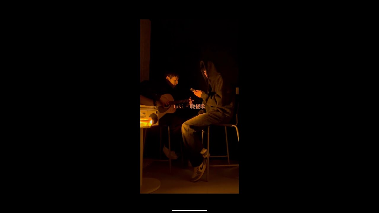 tuki -만찬가 [晩餐歌] Cover by 유영재(YOO YOUNGJAE)