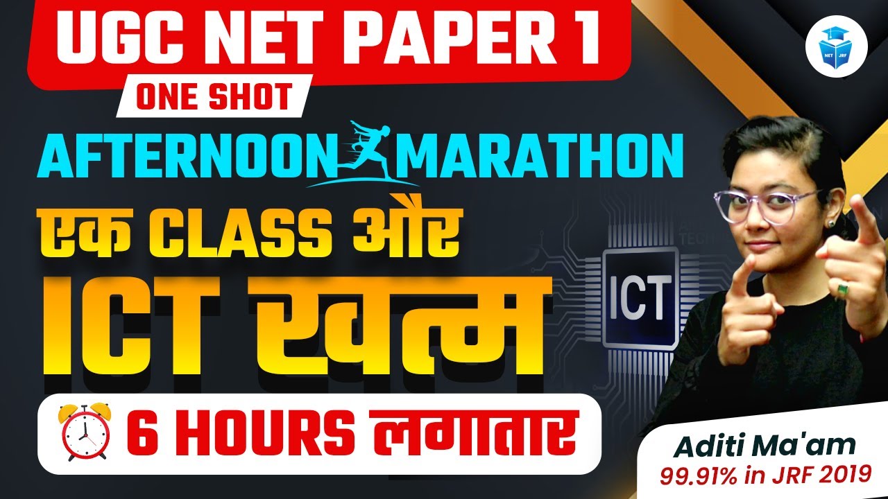 UGC NET Paper 1 ICT Marathon || UGC NET ICT Complete Revision by Aditi Mam || JRFAdda
