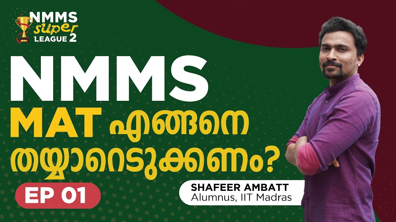 Ep 01 NMMS MAT | What is MAT ?  #nmms #nmmsexam2022 #nmms_model_paper