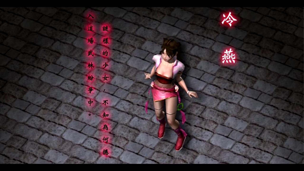 流星蝴蝶劍 結局 經典音樂