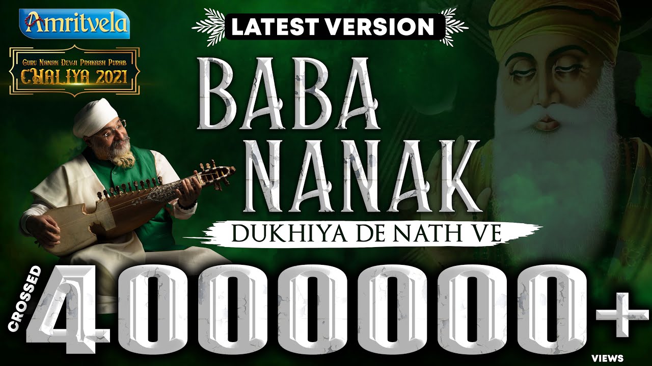BABA NANAK DUKHIYA DE NATH VE CHALIYA 2021 - AMRITVELA TRUST