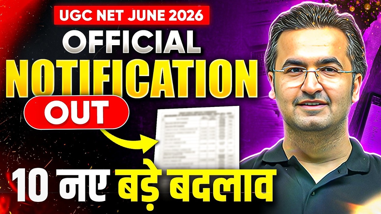 UGC NET Official Notification | Major Changes in UGC NET 2026 Notification #ugcnetexam